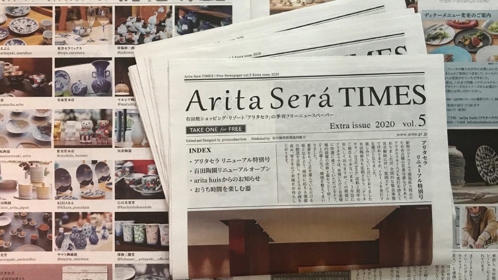 AritaSera_TIMES_vol5
