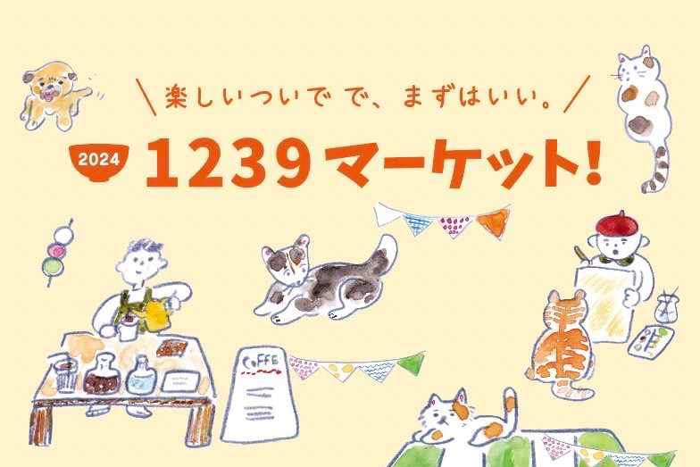 2月22日はニャンニャンニャン！猫の日キャンペーン開催の