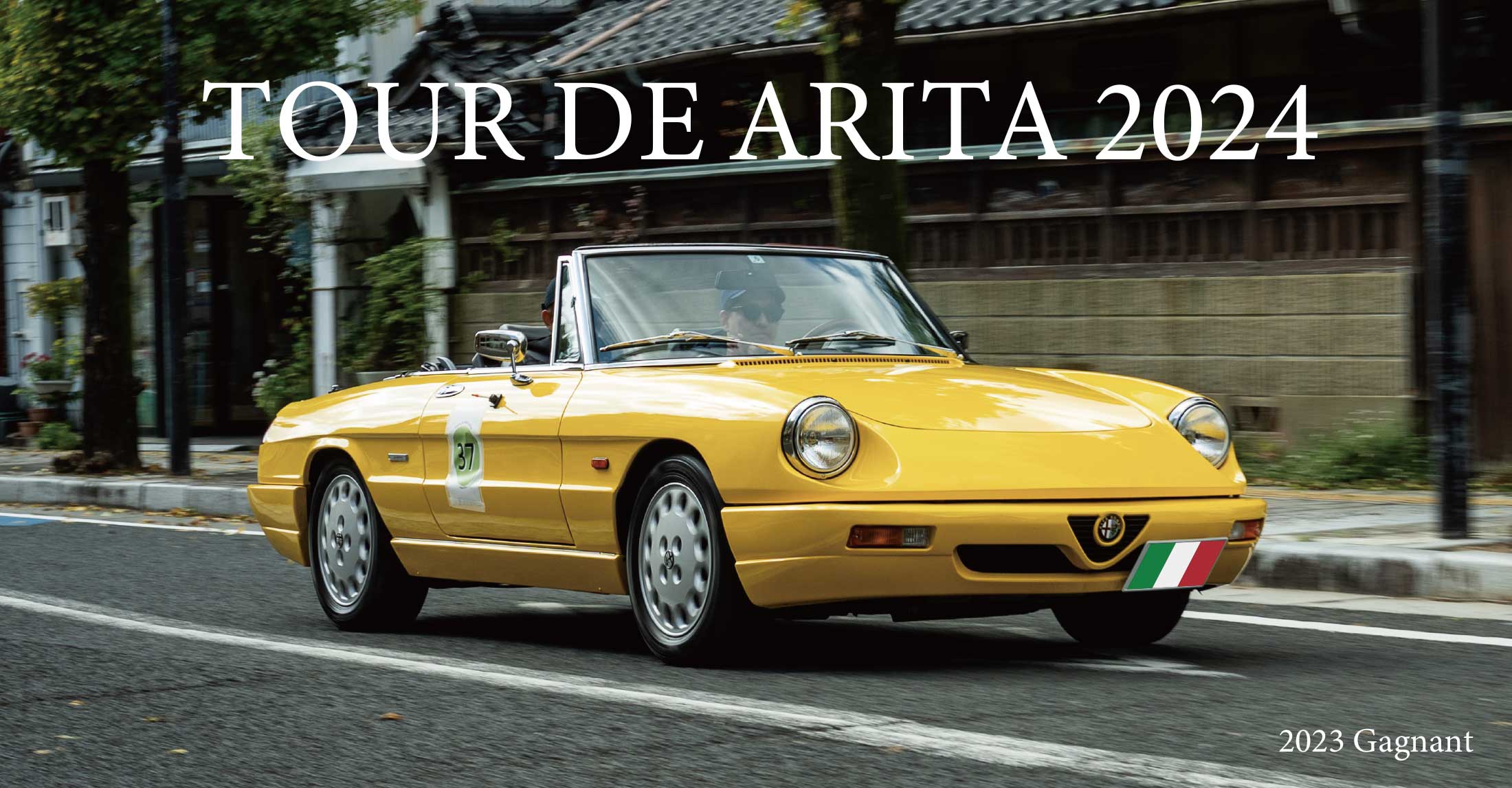 あらたさん専用 TOUR DE ARITA ｜11月17日 クラシックカーがアリタセラに集結