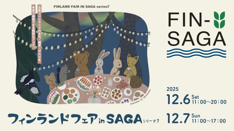 フィンランドフェア in アリタセラ